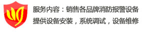 利達(dá)消防設(shè)備