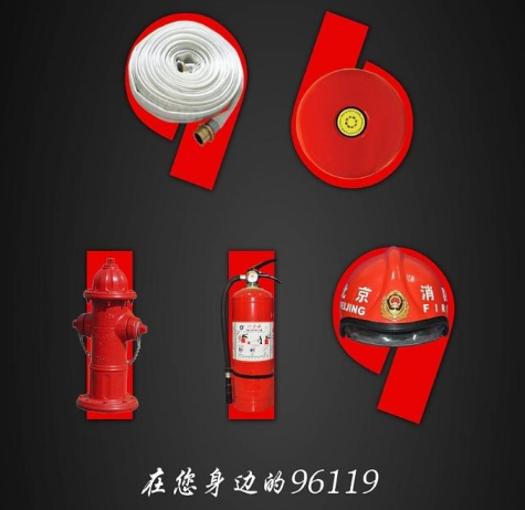 消防安全違法或火災(zāi)隱患，消防舉報(bào)電話(huà)96119