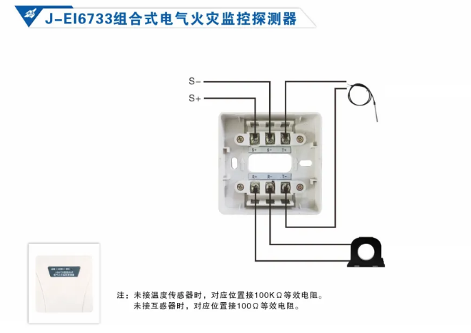 依愛消防<a href=http://www.neimgu.cn/dianqihuozai/ target=_blank class=infotextkey>電氣火災(zāi)監(jiān)控</a>系統(tǒng)接線圖