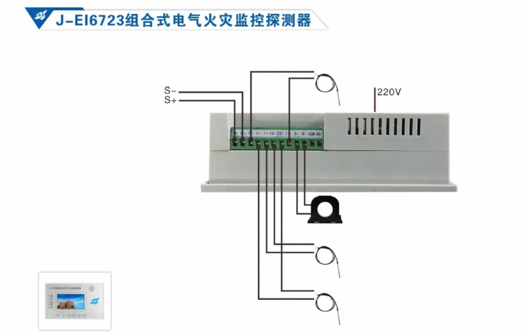 依愛消防<a href=http://www.neimgu.cn/dianqihuozai/ target=_blank class=infotextkey>電氣火災(zāi)監(jiān)控</a>系統(tǒng)接線圖