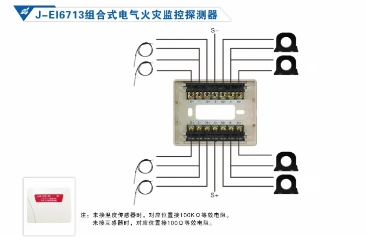 依愛消防<a href=http://www.neimgu.cn/dianqihuozai/ target=_blank class=infotextkey>電氣火災(zāi)監(jiān)控</a>系統(tǒng)接線圖