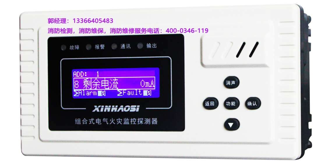 消防<a href=http://www.neimgu.cn/dianqihuozai/ target=_blank class=infotextkey>電氣火災監控</a>器保養