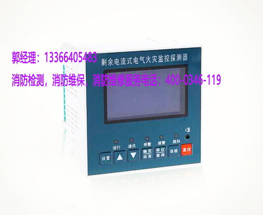 消防<a href=http://www.neimgu.cn/dianqihuozai/ target=_blank class=infotextkey>電氣火災監控</a>器保養